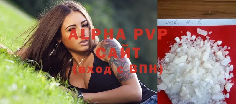 A PVP Соль  Дюртюли 